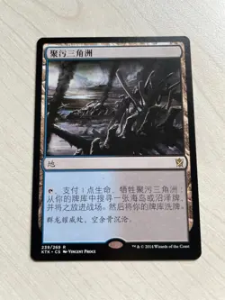 MTG KTK 239 Polluted Delta NM CHS - Image 1