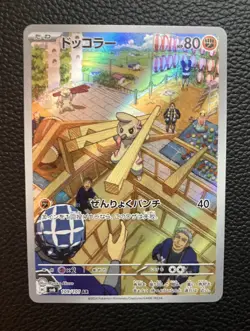 Pokemon TCG Timburr AR 109/101 Mask of Change Japanese - Image 1