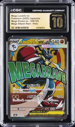 2025 POKEMON JPN #228 MEGA LUCARIO EX CGC 10 PERFECT - Image 1