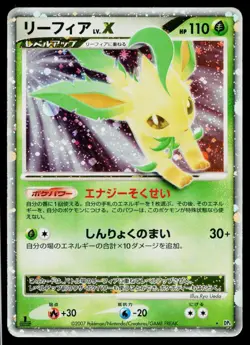 Leafeon LV.X DPBP#158 Holo Rare Dawn Dash Pokemon Japanese Heavily Played - Image 1