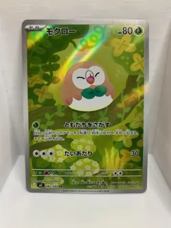 Rowlet AR 082/080 Munikis Nihil Zero M3 Pokemon Japanese NM/M - Image 1