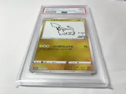 PSA 9 Nagaba Pikachu 208/S-P Promo Japanese Pokemon Card 2021 Yu PCG Campaign - Image 3