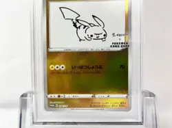 PSA 9 Nagaba Pikachu 208/S-P Promo Japanese Pokemon Card 2021 Yu PCG Campaign - Image 5