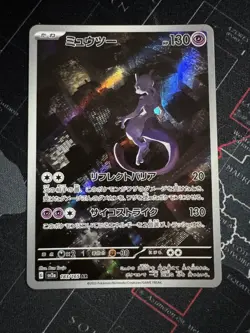 Pokemon TCG Mewtwo 183/165 Sv2a Japanese Scarlet & Violet 151 Holo - Mint - Image 1