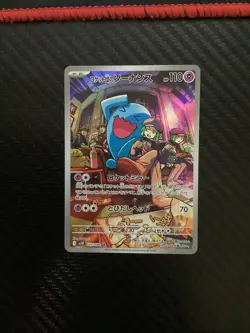 Team Rocket's Wobbuffet 103/098 | Glory of the Rocket Gang [NM] Japanese Pokemon - Image 1