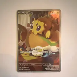 Pokemon Joltik Art Rare Holo 067/062 Raging Surf Korean 40 HP 10 Attack - Image 1