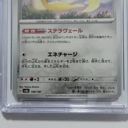 Jirachi Sv8a Terastal Fest Ex 108/187 Full Art CGC 10 70 HP Japanese Pokemon - Image 4