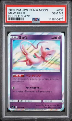 2019 Pokemon Japanese Sun and Moon Mew Holo Double Blaze PSA 10 - Image 1