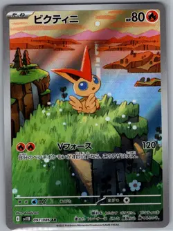 Victini 271/SV-P Japanese SV-P Promotional Cards - Pokemon Card - NM - Image 1