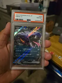 Arbok ex 024/165 Sv2a: Pokemon Card 151 Holo (Japanese) - Image 1
