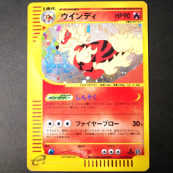 [VG] Arcanine 017/092 Town On No Map e Series Swirl Japanese Pokemon Card 2002 - Image 1