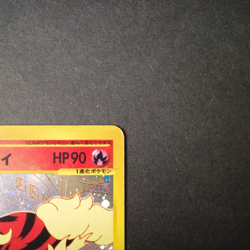 [VG] Arcanine 017/092 Town On No Map e Series Swirl Japanese Pokemon Card 2002 - Image 3