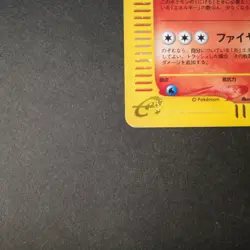 [VG] Arcanine 017/092 Town On No Map e Series Swirl Japanese Pokemon Card 2002 - Image 4