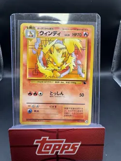 Arcanine Expansion Pack /Squirtle deck 059 Japanese Pokemon Card 1996 - Image 1