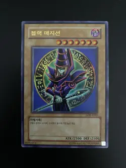 [NM] YuGiOh - Dark Magician LOB-K005 - Korean - Image 1