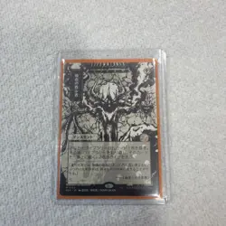 Vampiric Tutor (JP Alternate Art) - Secrets of Strixhaven: Mystical Archive (SOA - Image 1