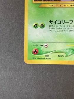 [P315]Pokemon Japanese Celebi #251 Neo 3 Revelation Premium File Holo Rare - Image 4
