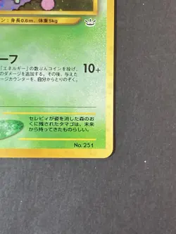 [P315]Pokemon Japanese Celebi #251 Neo 3 Revelation Premium File Holo Rare - Image 5