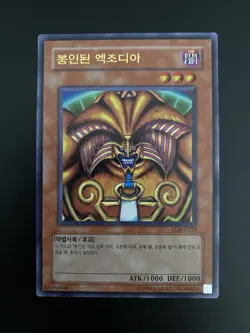 [NM] YuGiOh - Exodia The Forbidden One LOB-K124 - Korean - Image 1