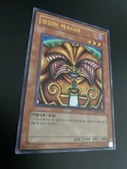 [NM] YuGiOh - Exodia The Forbidden One LOB-K124 - Korean - Image 3