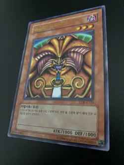 [NM] YuGiOh - Exodia The Forbidden One LOB-K124 - Korean - Image 4