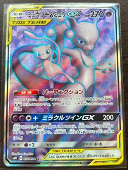 Pokemon Mewtwo & Mew GX SR 097/094 SM11 Miracle Twin Holo TAG TEAM JP - Image 1
