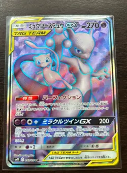 Pokemon Mewtwo & Mew GX SR 097/094 SM11 Miracle Twin Holo TAG TEAM JP - Image 2