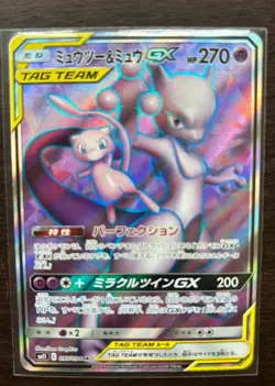 Pokemon Mewtwo & Mew GX SR 097/094 SM11 Miracle Twin Holo TAG TEAM JP - Image 3