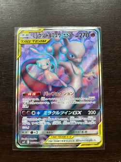 Pokemon Mewtwo & Mew GX SR 097/094 SM11 Miracle Twin Holo TAG TEAM JP - Image 4