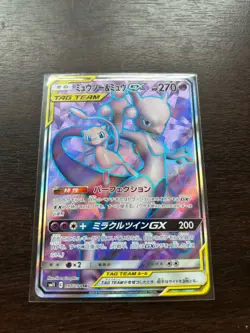 Pokemon Mewtwo & Mew GX SR 097/094 SM11 Miracle Twin Holo TAG TEAM JP - Image 5