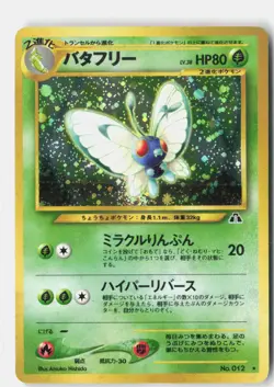 Butterfree NO. 012 Holo Rare Neo Discovery Pokemon Japanese Lightly Played - Image 1
