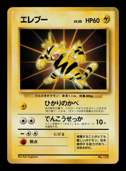 HP - Pokemon Japanese Official File Insert Electabuzz No. #125 Promo - Image 1