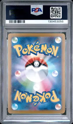 2025 POKEMON JAPANESE M-P PROMO MCDONALD'S #020 PIKACHU PSA 8 - Image 2