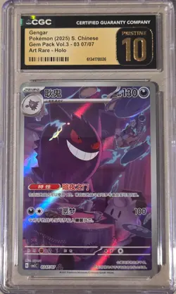 Gengar 2025 Chinese Gem Pack Vol.3 07/07 CGC Pristine 10 Full Art Pokemon - Image 1