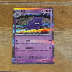 GENGAR Pokemon TCG Bundle 10X Cards - No Duplicates - Inc Rev Holos & Holos - Image 5