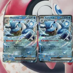 Pokemon Blastoise EX Twin Cannons Holo Card Lot English Japanese 009/165 - Image 1