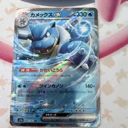 Pokemon Blastoise EX Twin Cannons Holo Card Lot English Japanese 009/165 - Image 5