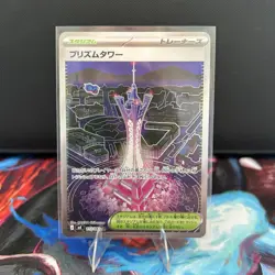 Pokemon: Prism Tower SR 113/083 M4 Ninja Spinner Japanese Pokemon Card-NM - Image 1