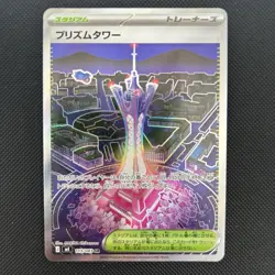 Pokemon: Prism Tower SR 113/083 M4 Ninja Spinner Japanese Pokemon Card-NM - Image 2
