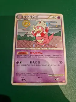 Slowking (Holo Rare) HeartGold Collection 039/070 Rare Pokemon Card NM - Image 1
