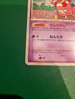 Slowking (Holo Rare) HeartGold Collection 039/070 Rare Pokemon Card NM - Image 2