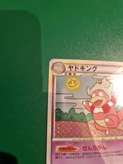 Slowking (Holo Rare) HeartGold Collection 039/070 Rare Pokemon Card NM - Image 5