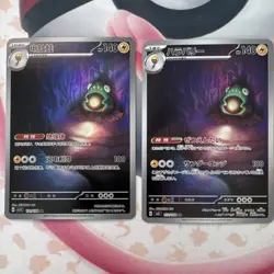 Pokemon Harabarie SV3 CSV2C AR Card Lot Japanese Chinese 112/108 131/128 2023 - Image 1