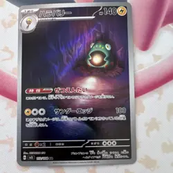 Pokemon Harabarie SV3 CSV2C AR Card Lot Japanese Chinese 112/108 131/128 2023 - Image 4