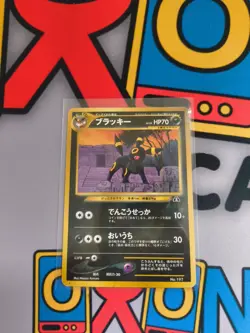 Pokemon Umbreon No.197 Neo Premium File 2 Japanese Card - Image 1