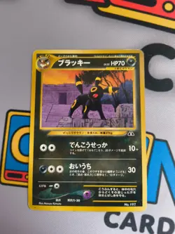 Pokemon Umbreon No.197 Neo Premium File 2 Japanese Card - Image 2