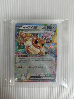 Japanese Eevee ex 126/187 RR NM Terastal Festival Pokemon TCG - Image 5