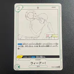 ［We Are!］ EB02-020 R Anime 25th Collection ONE PIECE Card Game Japanese NM - Image 1