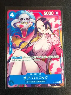Boa Hancock P-066 P Saikyo Jump Promo - ONE PIECE Card Game Japanese - Image 3