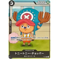 Tony Tony Chopper P-065 P Bentame Jump 2024 WINTER Promo - ONE PIECE Japanese - Image 2